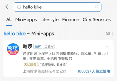 Hello Bike in Alipay